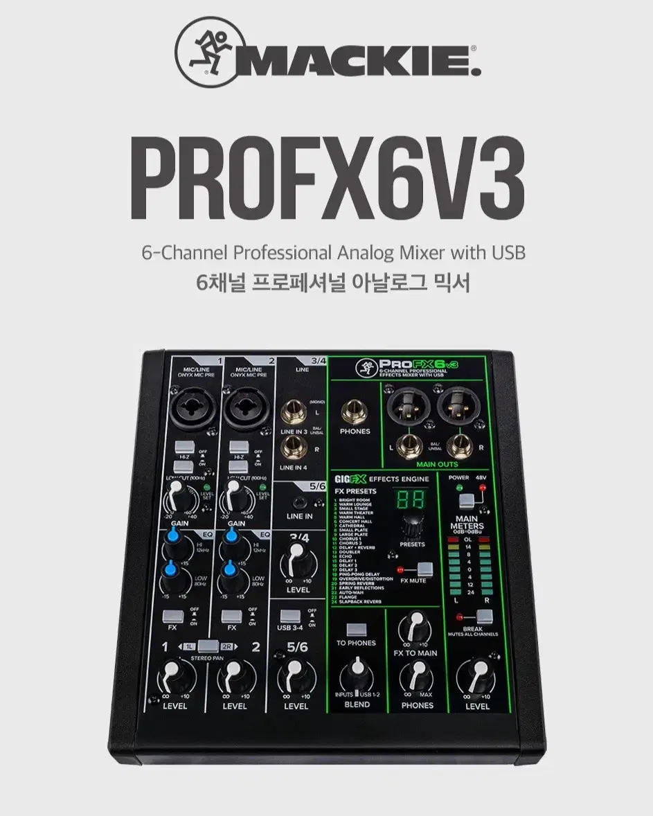 맥키 mackie profx6v3 오디오믹서 오디오인터페이스